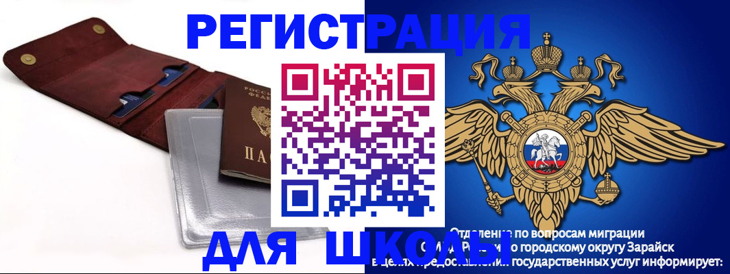 временная прописка в Медвежьегорске