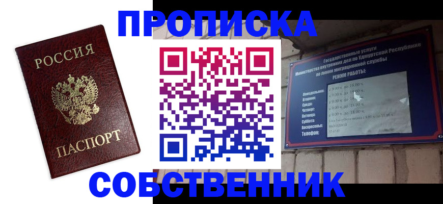 временная регистрация поиск в Медвежьегорске